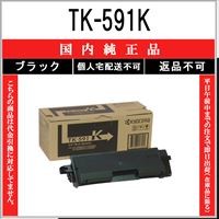KYOCERA（京セラ） KYOCERA TK-5281C シアン 国内純正品 トナー 【在庫