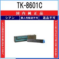京セラ TK-5281Cシアン 純正品　未開封未使用　　tk5281 京セラ TK-5281Cシアン 純正品 未開封未使用 tk5281 【公式通販】