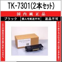 KYOCERA（京セラ） TK-3161 (2本セット) 純正品 在庫品 代引不可 個人
