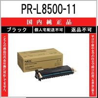 NEC PR-L8500-12 純正品 在庫品 代引不可 個人宅配送不可 : トナー