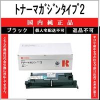 リコー（RICOH） SP トナー 4500H 純正品 在庫品 代引不可 個人宅配送