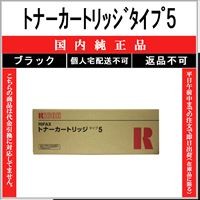 【新品未使用】RICOH C3503トナーカートリッジ ③ RICOH リコー C3503 トナーカートリッジ 4本セット RICOH MP トナー