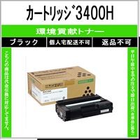 RICOH SPトナー 3400H 純正品 リコー（RICOH） 純正トナー IPSiO SP ECトナーカートリッジ 3400H