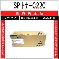 リコー タイプ400B ブラック 純正品 RICOH 在庫品 代引不可 個人宅配送