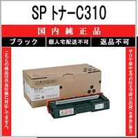 リコー（RICOH） メンテナンスキットタイプ920A 純正品 在庫品 代引 