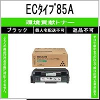 リコー（RICOH） メンテナンスキットタイプ920A 純正品 在庫品 代引 