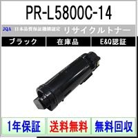 NEC NEC PR-L5700C-16 イエロー リサイクル トナー 【在庫品】 工業会