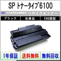 リコー（RICOH） SP ドラムユニット 6400 リサイクルドラム 在庫品