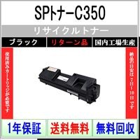 リコー（RICOH） RICOH SP トナー C810H マゼンタ リサイクル トナー