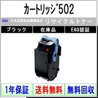 キヤノン（Canon） カートリッジ046 マゼンタ リサイクル トナー