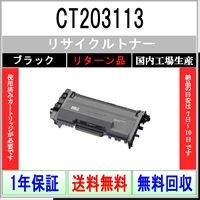 FUJIFILM 【 CT200597 (CT200397) 】 リサイクル トナー 国内有名