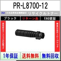 NEC PR-L8600-12 プレミアム リサイクルトナー 在庫品 工業会認定工場