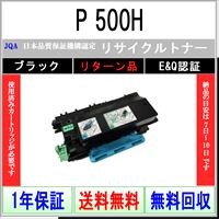 リコー（RICOH） RICOH SP トナー 8200 リサイクル トナー 【在庫品
