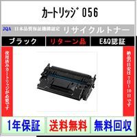キヤノン（Canon） カートリッジ505 リサイクルトナー 在庫品 工業会