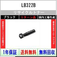 Fujitsu-(富士通) LB322B《リサイクルトナー》日本カートリッジ