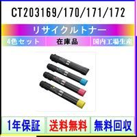 FUJIFILM（フジフイルム） CT203180 イエロー プレミアム リサイクル