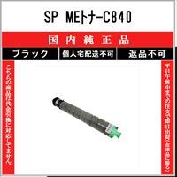 リコー（RICOH） タイプ400B マゼンタ 国内純正品 トナー 【在庫品