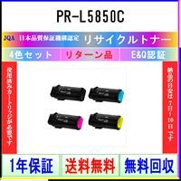 NEC NEC PR-L9010C-13 シアン リサイクル トナー 【在庫品】 工業会