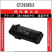 FUJIFILM（フジフイルム） CT203418 ブラック 純正品 在庫品 代引不可
