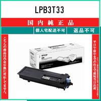 エプソン（EPSON） EPSON LPB4T26 国内純正品 トナー 【在庫品】 代引