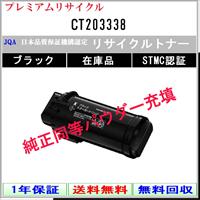 FUJIFILM（フジフイルム） CT203180 イエロー プレミアム リサイクル