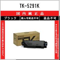 KYOCERA（京セラ） TK-3161 (2本セット) 純正品 在庫品 代引不可 個人