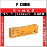リコー（RICOH） MP PトナーC3503 ブラック 純正品 在庫品 代引不可