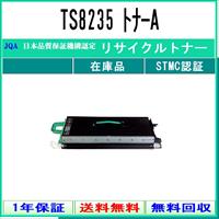 muratec（ムラテック） MURATEC TS8200 リサイクル トナー 【在庫品