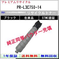 NEC NEC PR-L9010C-13 シアン リサイクル トナー 【在庫品】 工業会