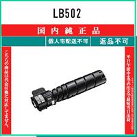 富士通　フジツウ　ujitsu lb321 LB321A,LB321AF,LB321B,LB321BF,ドラムカートリッジLB321 リサイクル