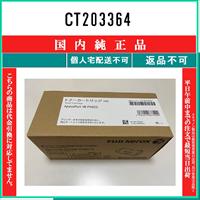 FUJIFILM（フジフイルム） FUJIFILM CT350988 国内純正品 ドラム
