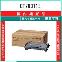 FUJIFILM（フジフイルム） CT203924 純正品 在庫品 代引不可 個人宅配