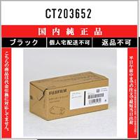 FUJIFILM（フジフイルム） FUJIFILM CT201125 ブラック 国内純正品