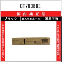 富士ゼロックス 純正トナー CT201125 FUJIFILM（フジフイルム） CT201125 ブラック 純正品 在庫品 代引不可