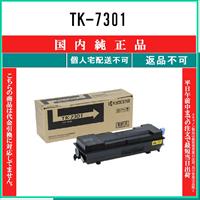 KYOCERA（京セラ） TK-3131 (2本セット) 純正品 在庫品 代引不可 個人
