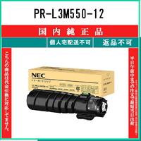 NEC PR-L9300C-13 シアン 純正品 在庫品 代引不可 個人宅配送不可