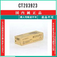 FUJIFILM（フジフイルム） FUJIFILM CT350988 国内純正品 ドラム