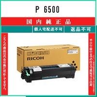 リコー（RICOH） SP トナー 3400H 純正品 在庫品 代引不可 個人宅配送