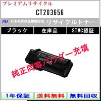 FUJIFILM（フジフイルム） FUJIFILM CT350988 リサイクル ドラム