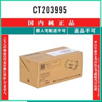 FUJIFILM（フジフイルム） CT350988 純正品 在庫品 代引不可 個人宅配