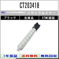 FUJIFILM（フジフイルム） CT203180 イエロー プレミアム リサイクル