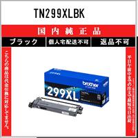 Brother TN-293Cほか シアン トナー 純正未使用 ブラザー工業 TN-293C シアン 純正品 BROTHER 在庫品 代引不可 個人