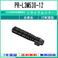 NEC NEC PR-L8600-12 リサイクル トナー 【在庫品】 工業会認定工場