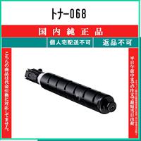 キヤノン（Canon） カートリッジ057 純正品 在庫品 代引不可 個人宅配