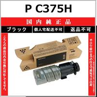 リコー（RICOH） RICOH SP ECトナー 6100H 環境貢献トナー 環境貢献