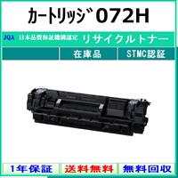 キヤノン（Canon） カートリッジ505 リサイクル トナー 【在庫品