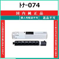 キヤノン（Canon） カートリッジ320 国内純正品 トナー 【在庫品】 代