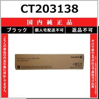 FUJIFILM（フジフイルム） FUJIFILM CT203140 マゼンタ 国内純正品