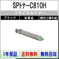 リコー（RICOH） RICOH SP トナー C810H マゼンタ リサイクル トナー