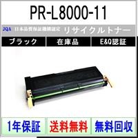 NEC PR-L8600-12 プレミアム リサイクルトナー 在庫品 工業会認定工場